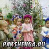 Маленькие пакшары встречают Новый 2013 год!